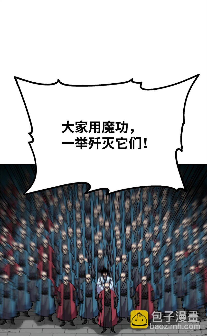 76 落月剑仙(1/2)-第76话