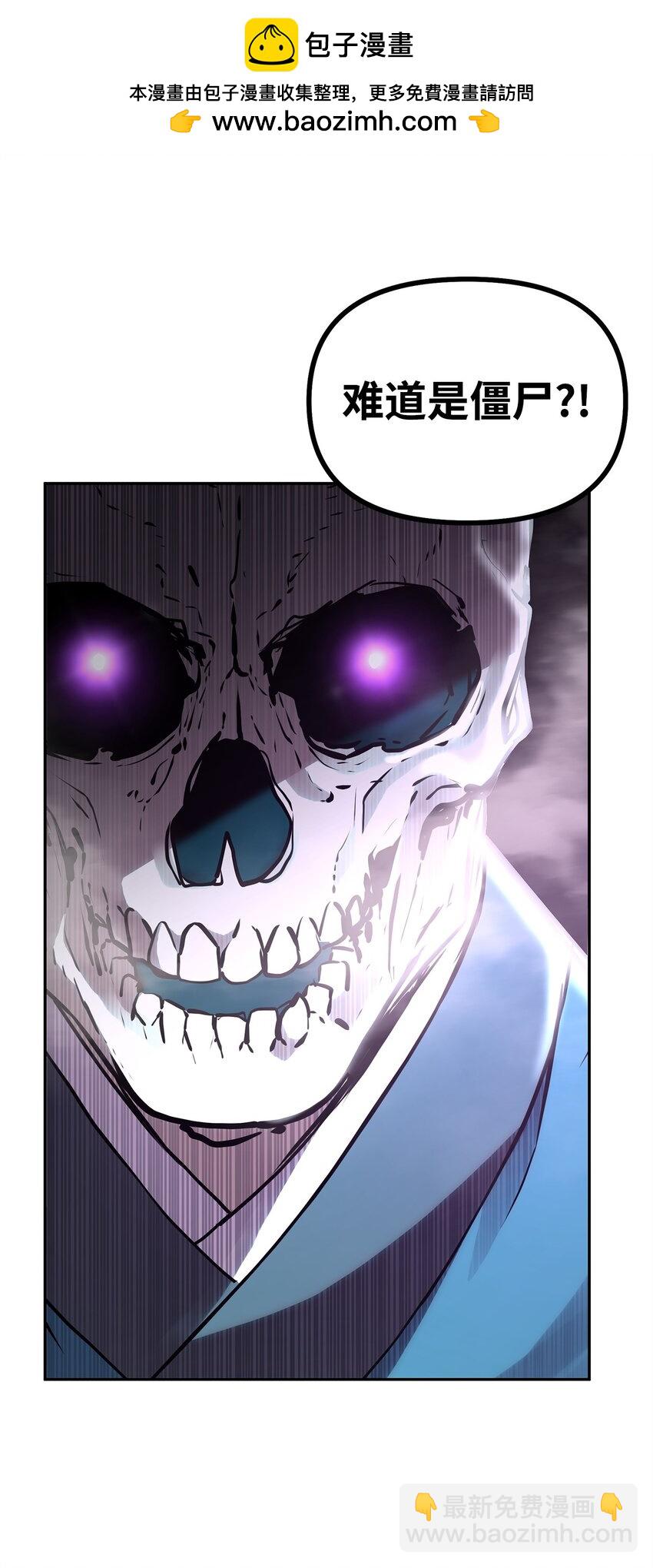 76 落月剑仙(1/2)-第76话