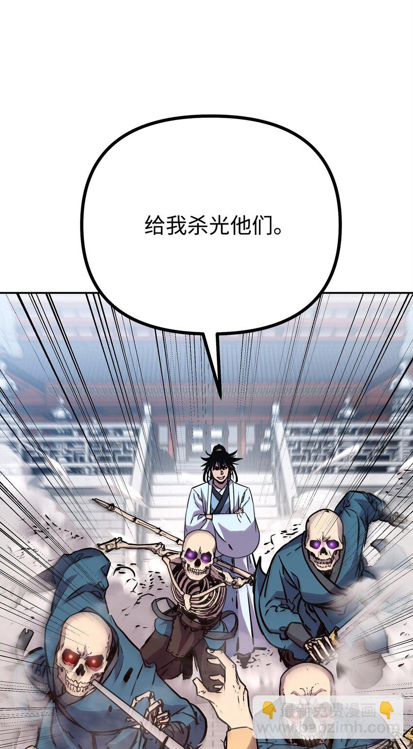 76 落月剑仙(1/2)-第76话