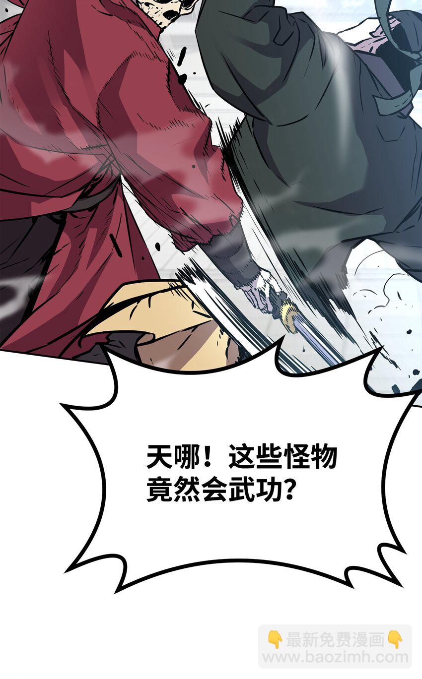 76 落月剑仙(1/2)-第76话