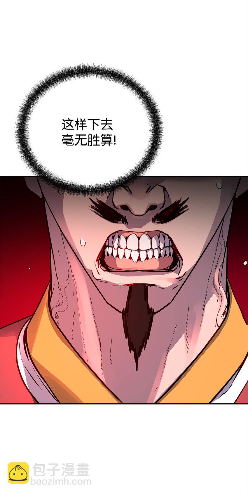 76 落月剑仙(1/2)-第76话