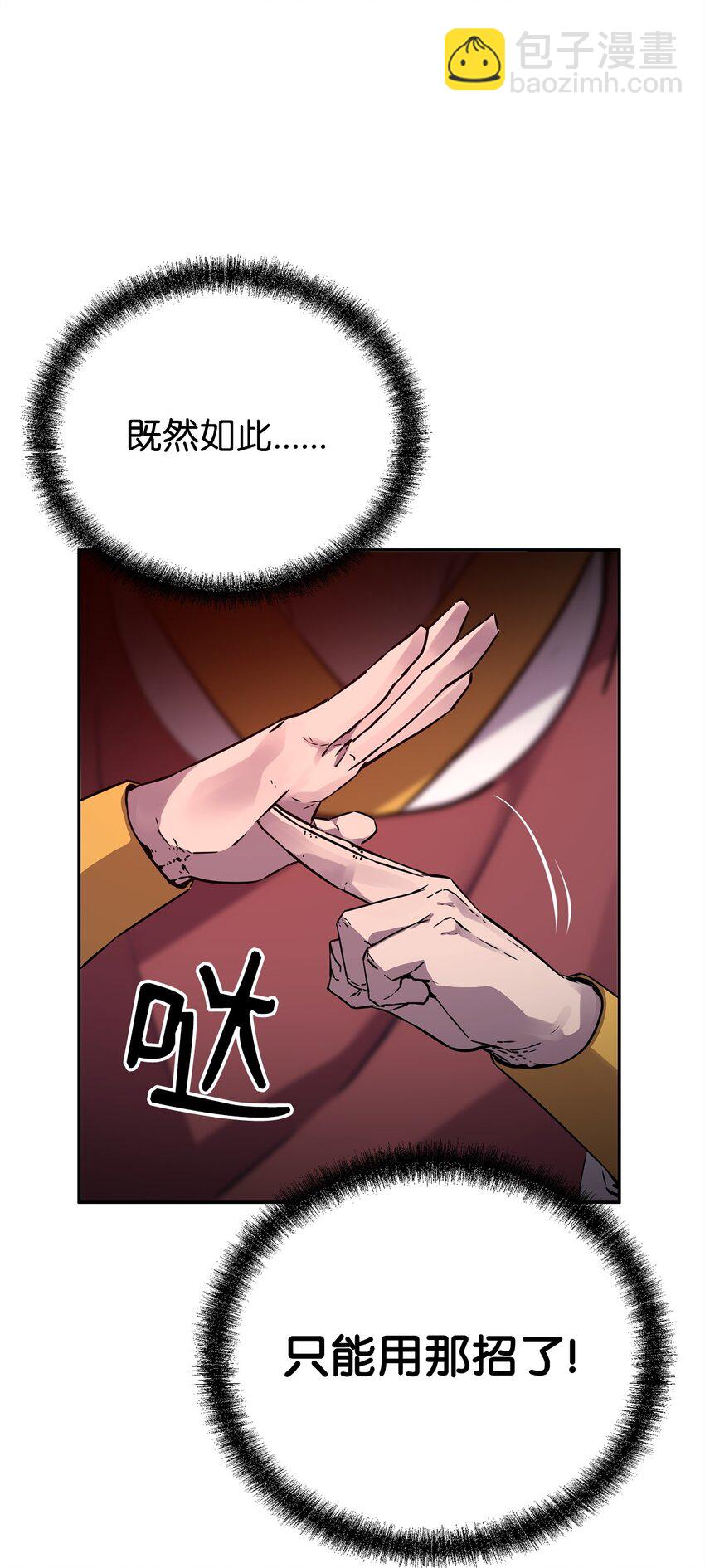 76 落月剑仙(1/2)-第76话