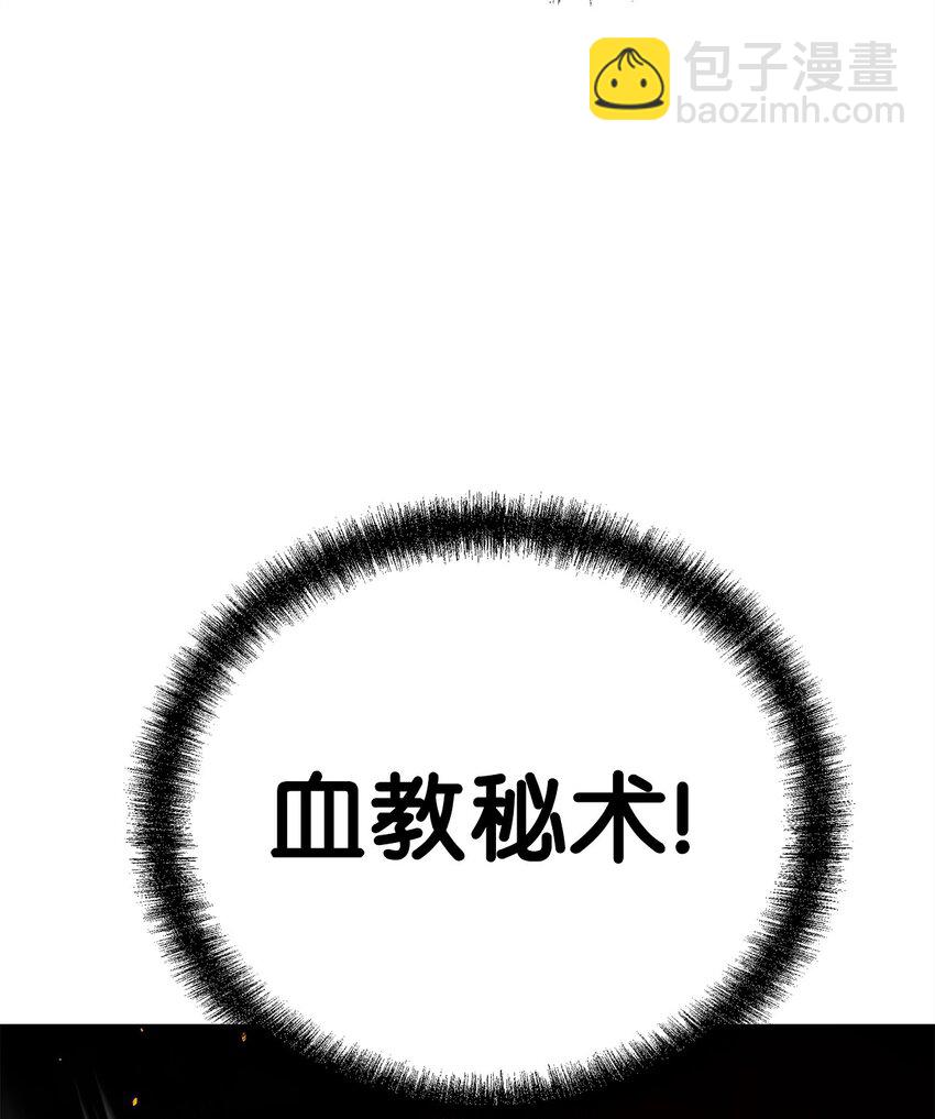 76 落月剑仙(1/2)-第76话