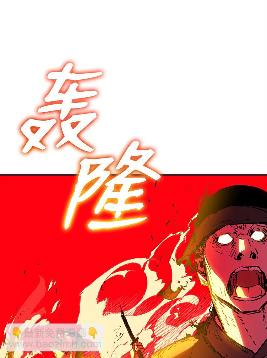 76 落月剑仙(1/2)-第76话