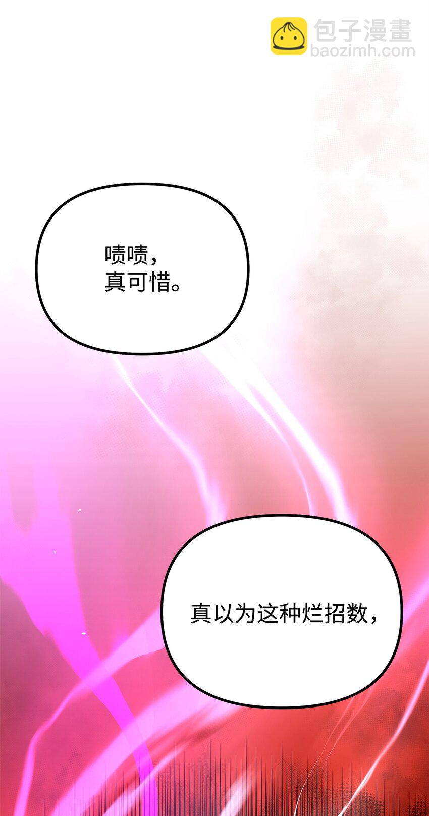 不死王的輪迴 - 76 落月劍仙(1/2) - 6