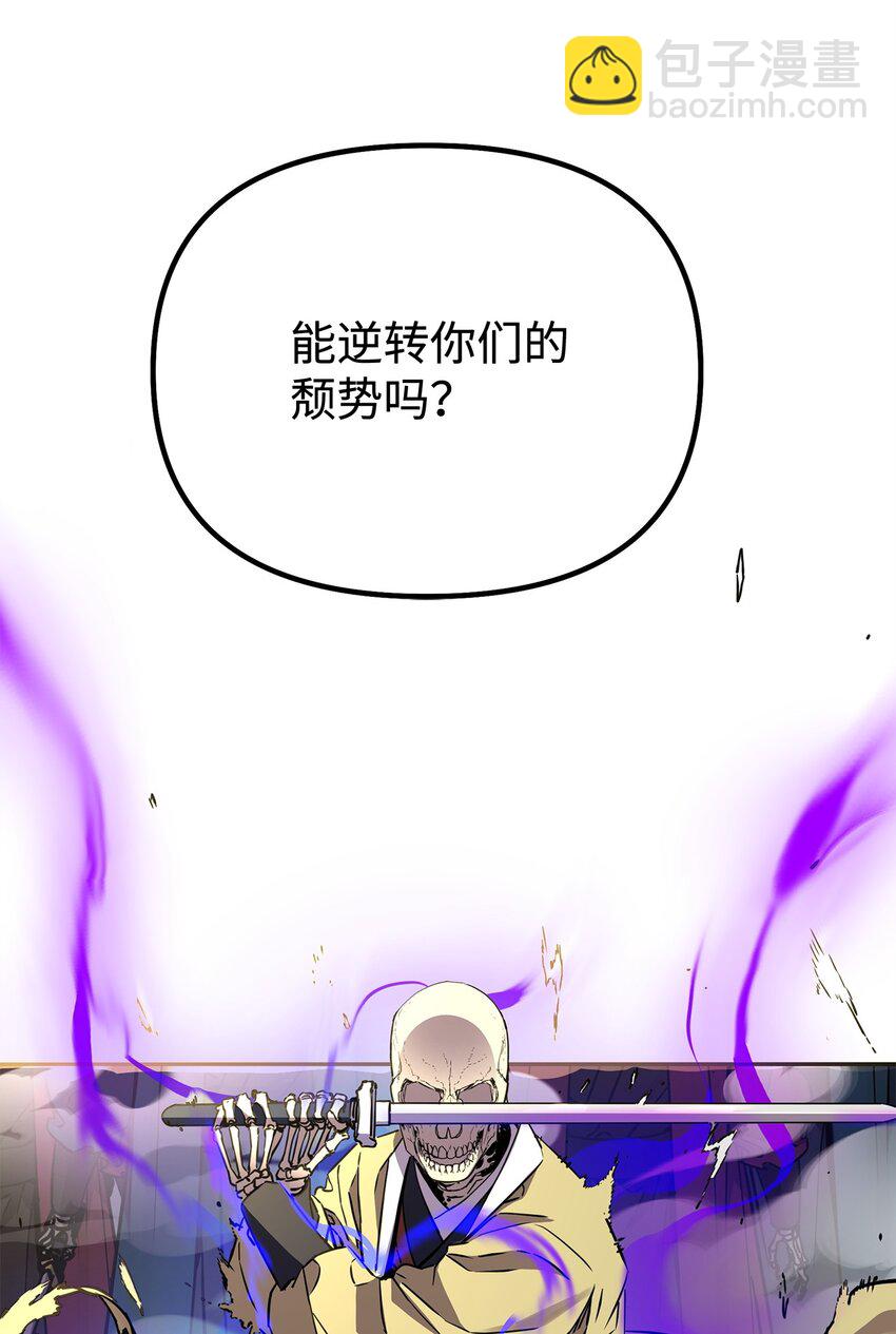 不死王的轮回 - 76 落月剑仙(1/2) - 8