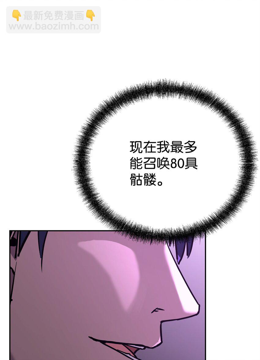 76 落月剑仙(1/2)-第76话