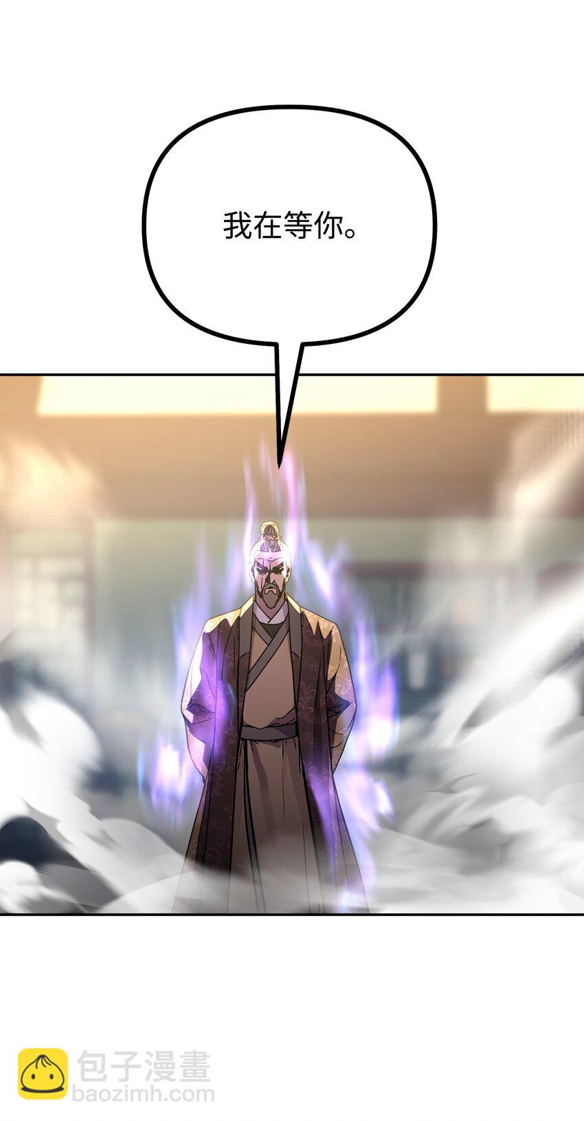 78 镇魂执行者(1/3)-第78话