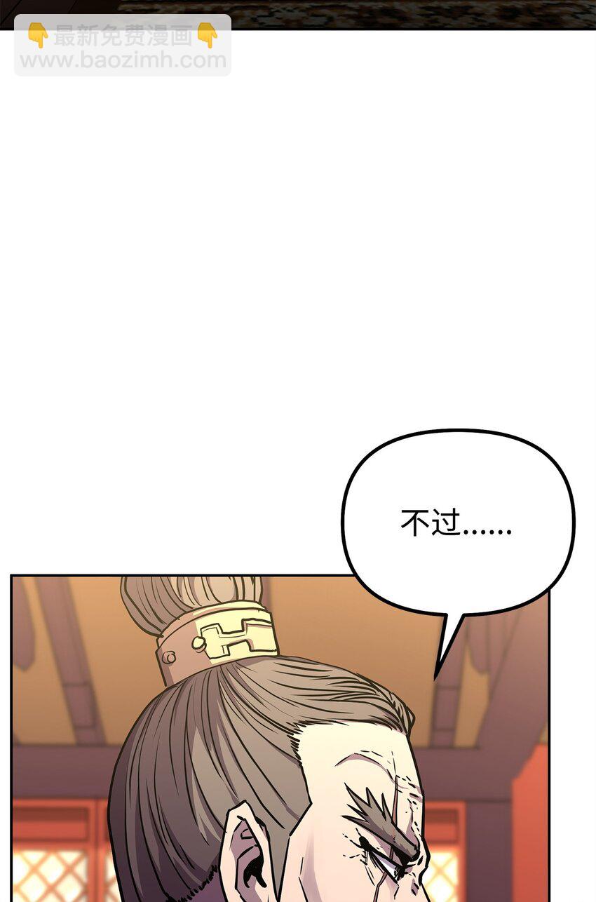 78 镇魂执行者(1/3)-第78话