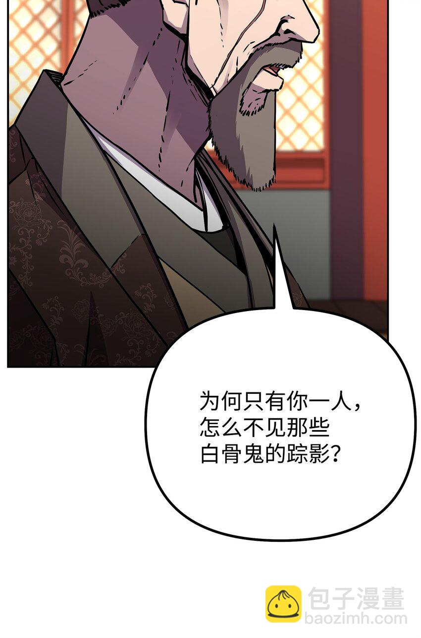 78 镇魂执行者(1/3)-第78话