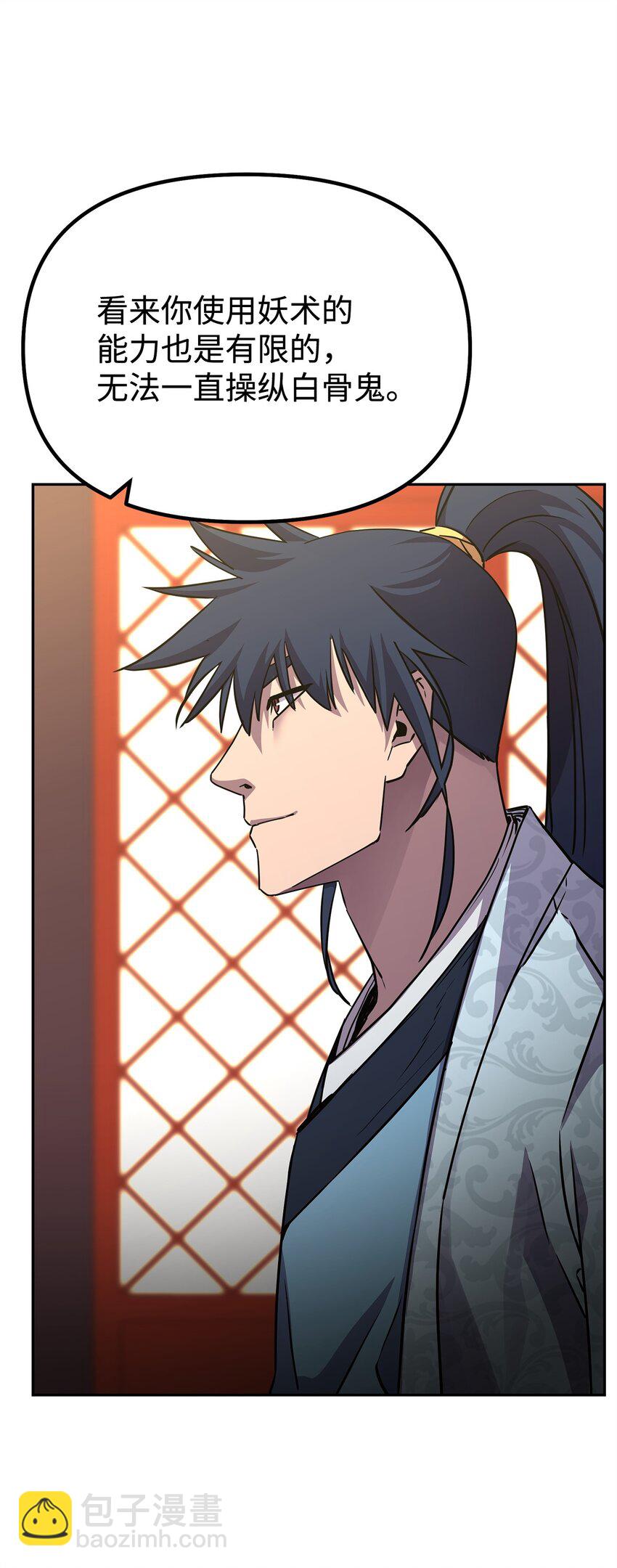 78 镇魂执行者(1/3)-第78话