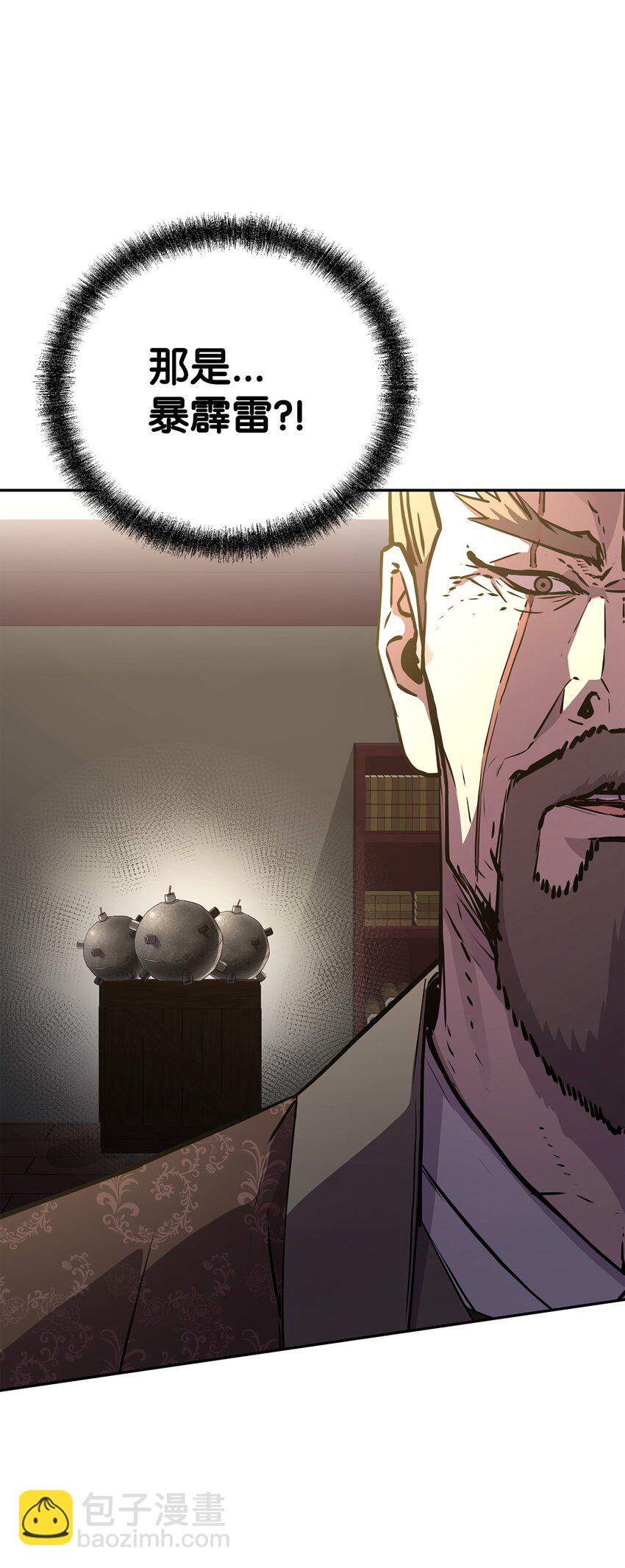 78 镇魂执行者(1/3)-第78话