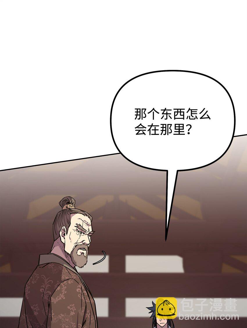 78 镇魂执行者(1/3)-第78话