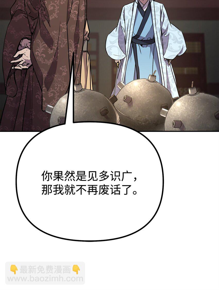 78 镇魂执行者(1/3)-第78话