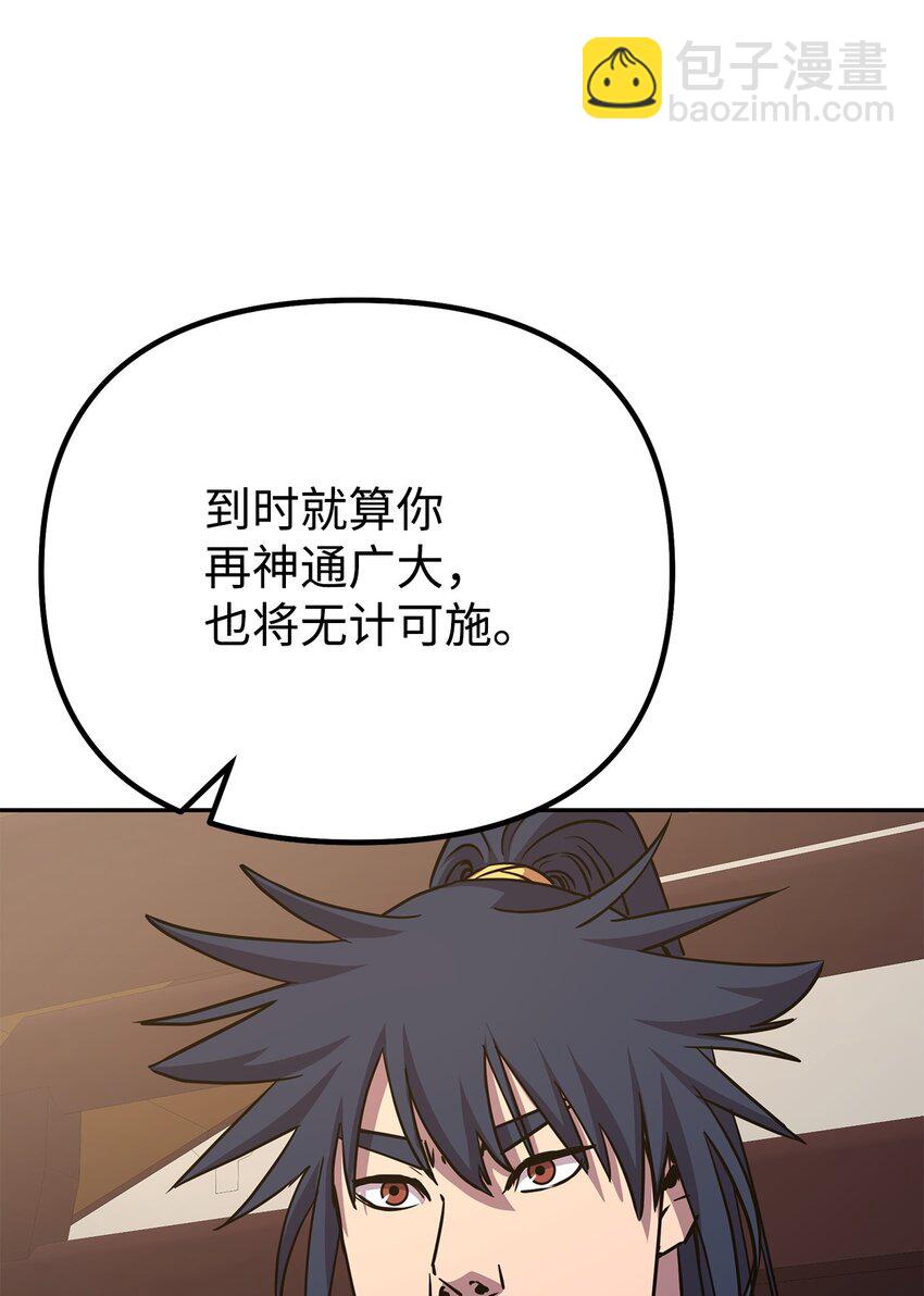 78 镇魂执行者(1/3)-第78话