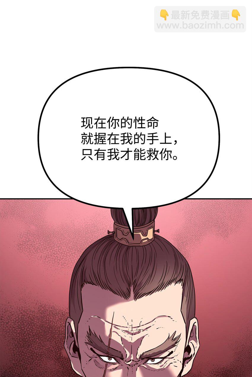 78 镇魂执行者(1/3)-第78话