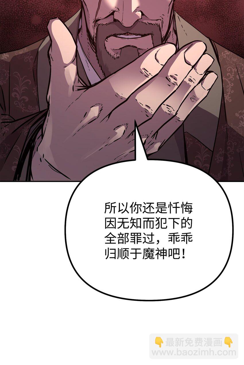 78 镇魂执行者(1/3)-第78话