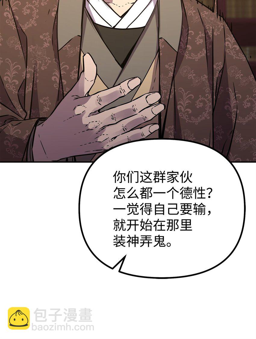 78 镇魂执行者(1/3)-第78话