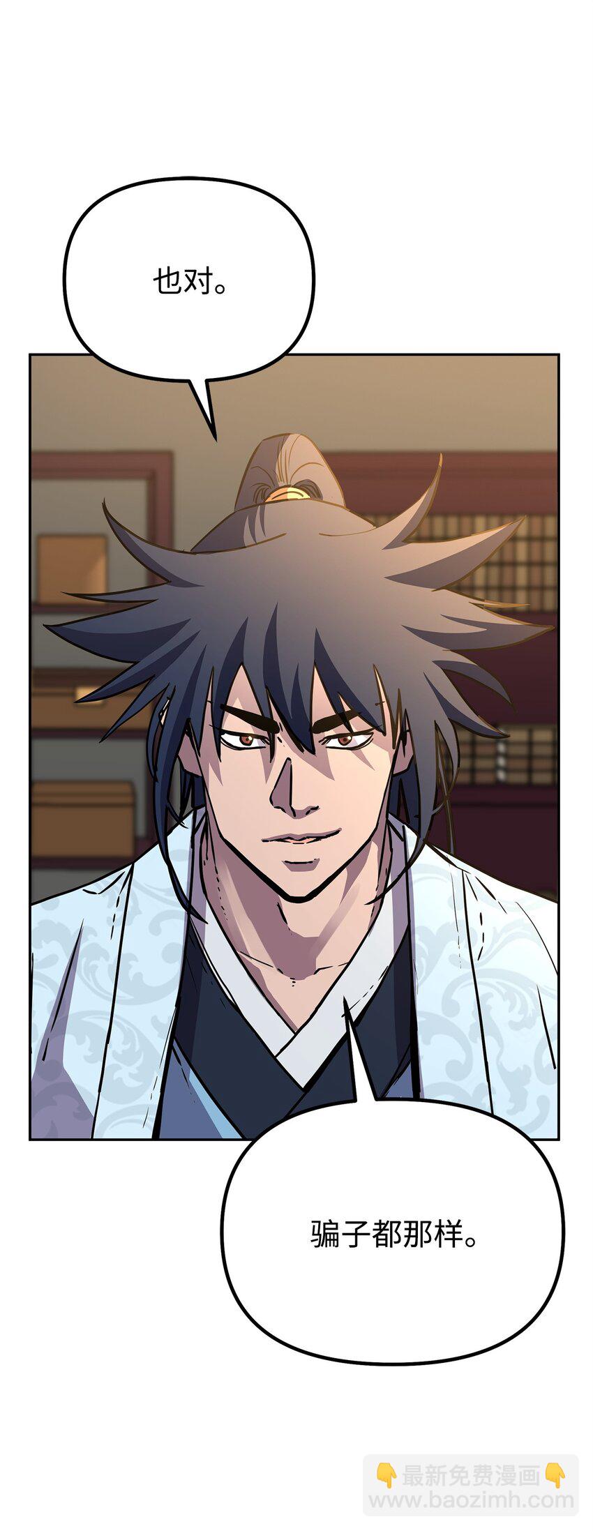 78 镇魂执行者(1/3)-第78话