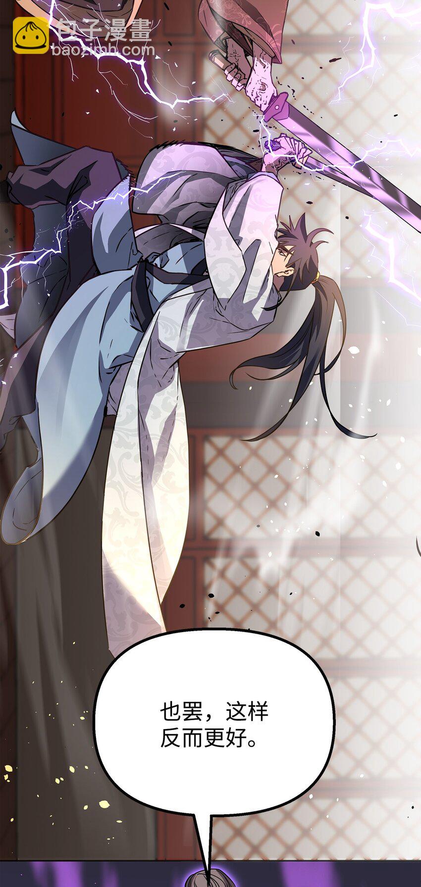 78 镇魂执行者(1/3)-第78话