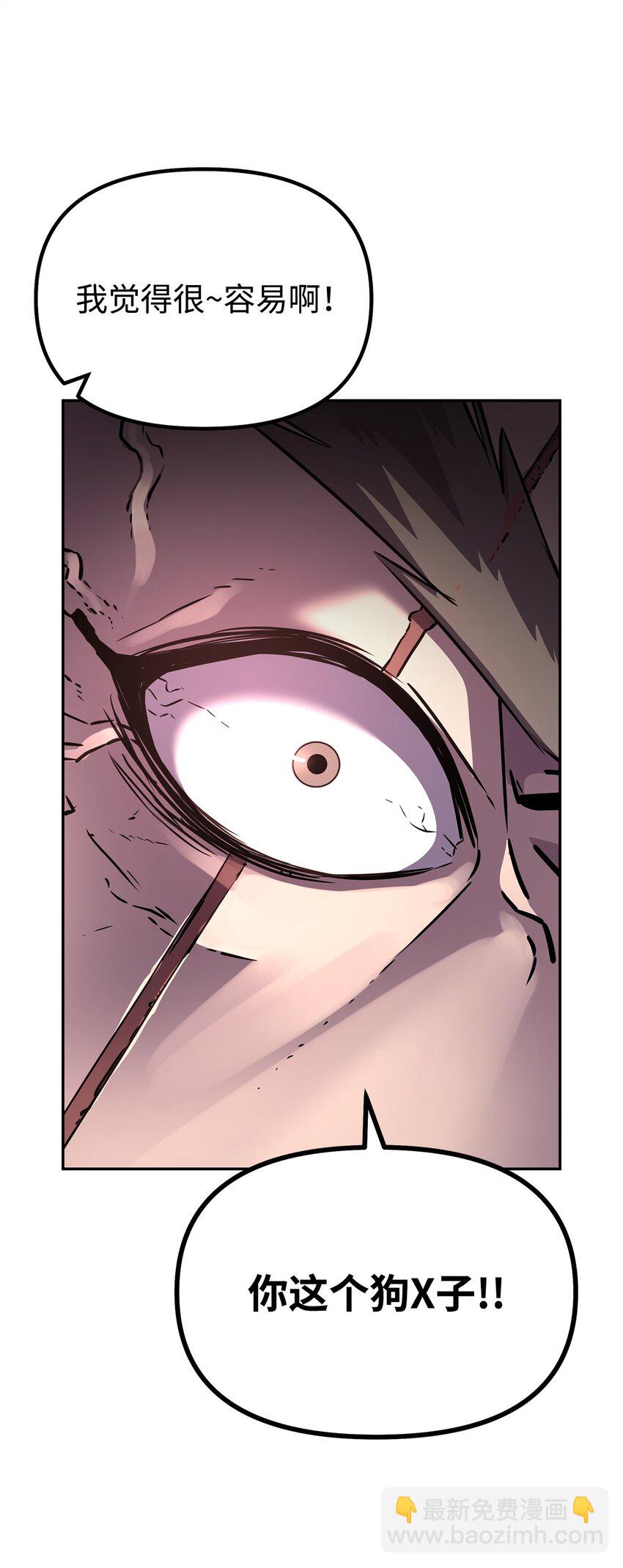 78 镇魂执行者(1/3)-第78话