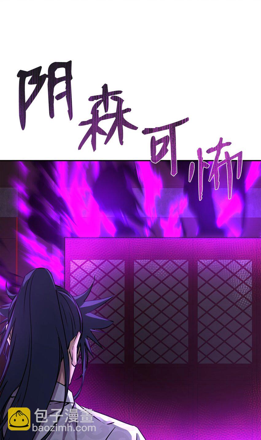 78 镇魂执行者(1/3)-第78话