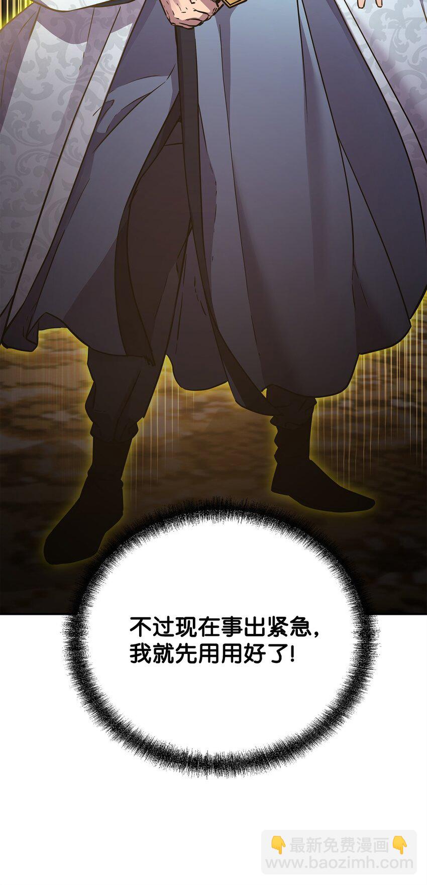 80 残毒流河(1/2)-第80话