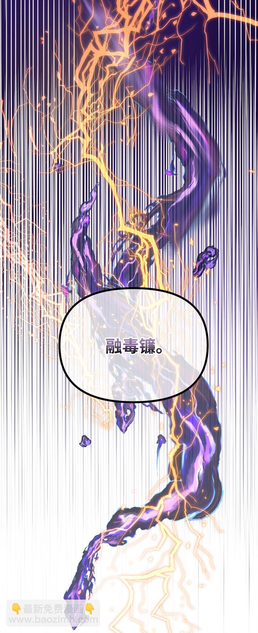 80 残毒流河(1/2)-第80话