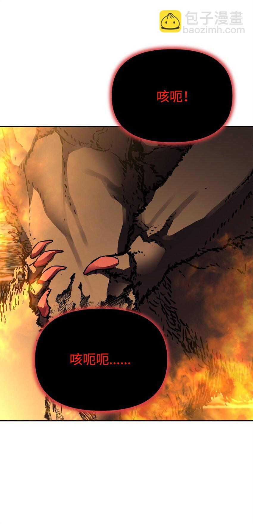 80 残毒流河(1/2)-第80话