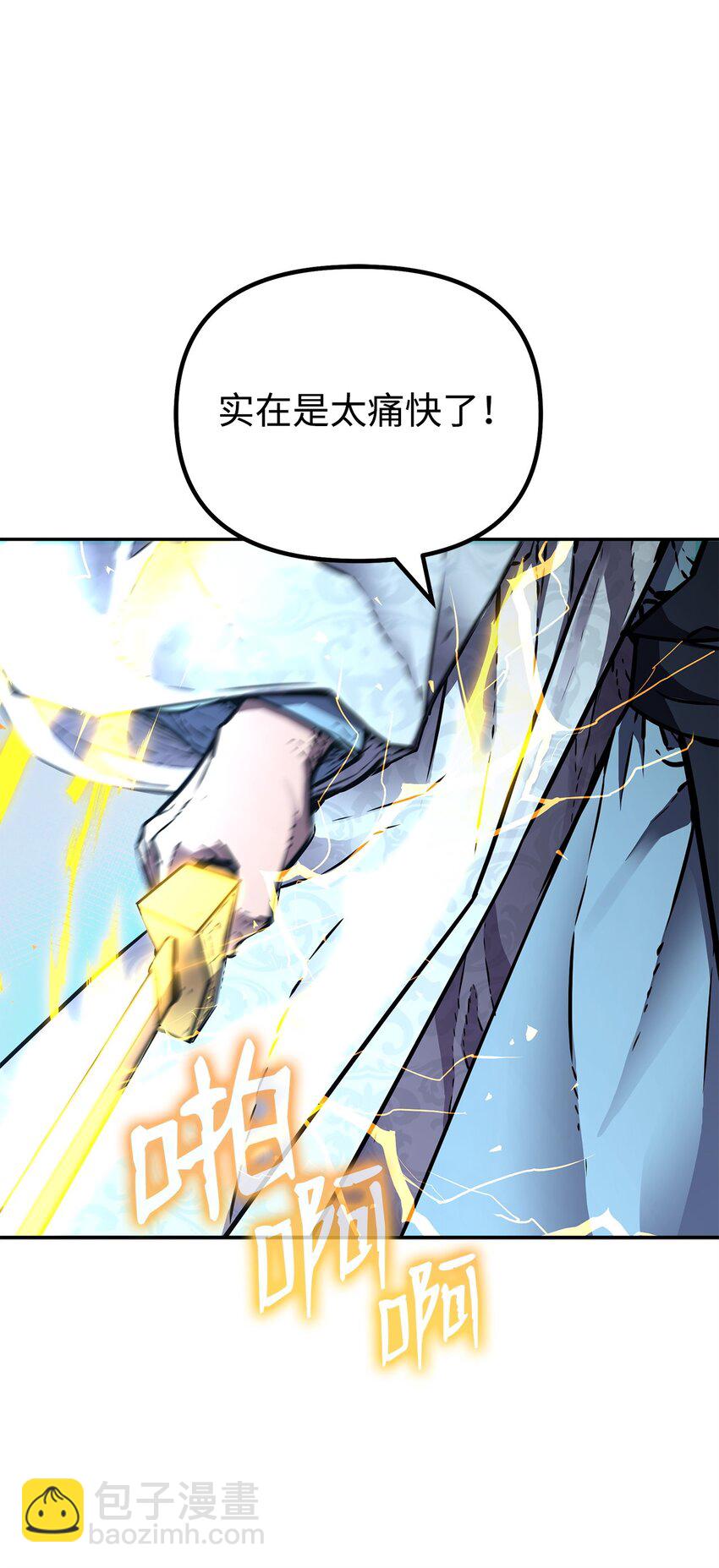 80 残毒流河(1/2)-第80话