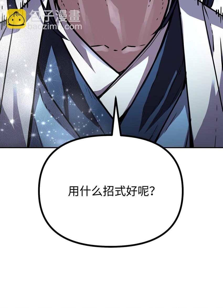 80 残毒流河(1/2)-第80话