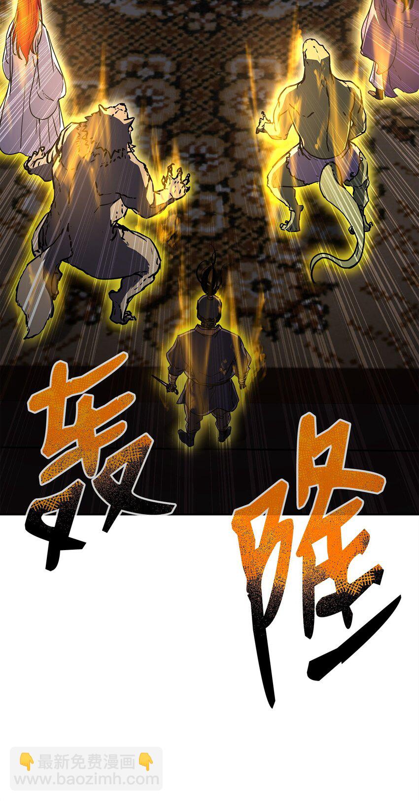 80 残毒流河(1/2)-第80话