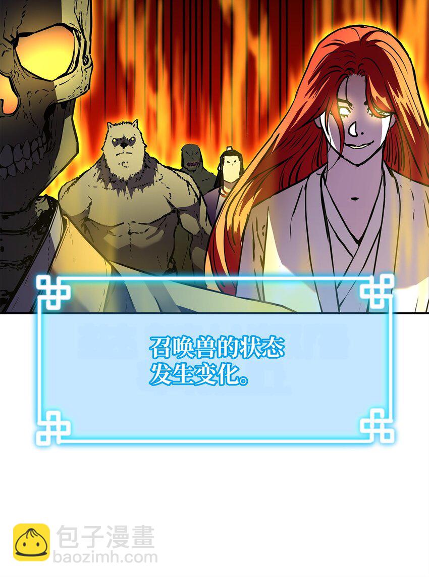 80 残毒流河(1/2)-第80话