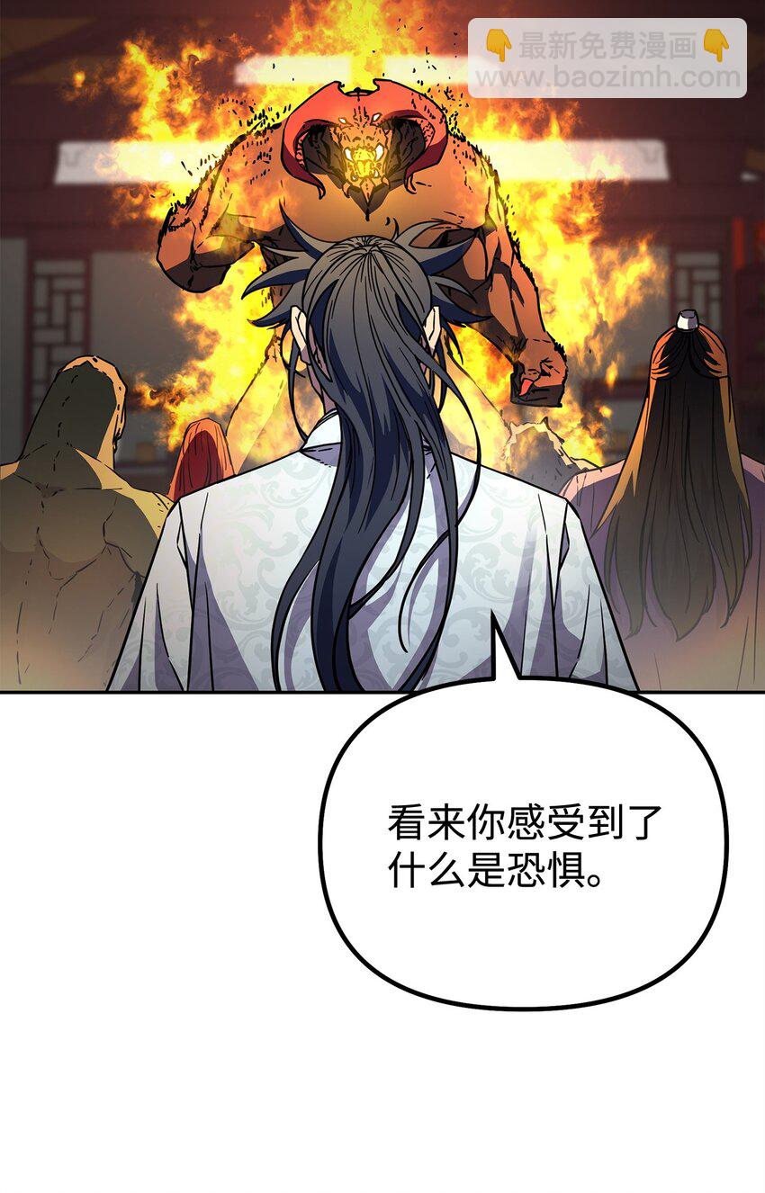 80 残毒流河(1/2)-第80话