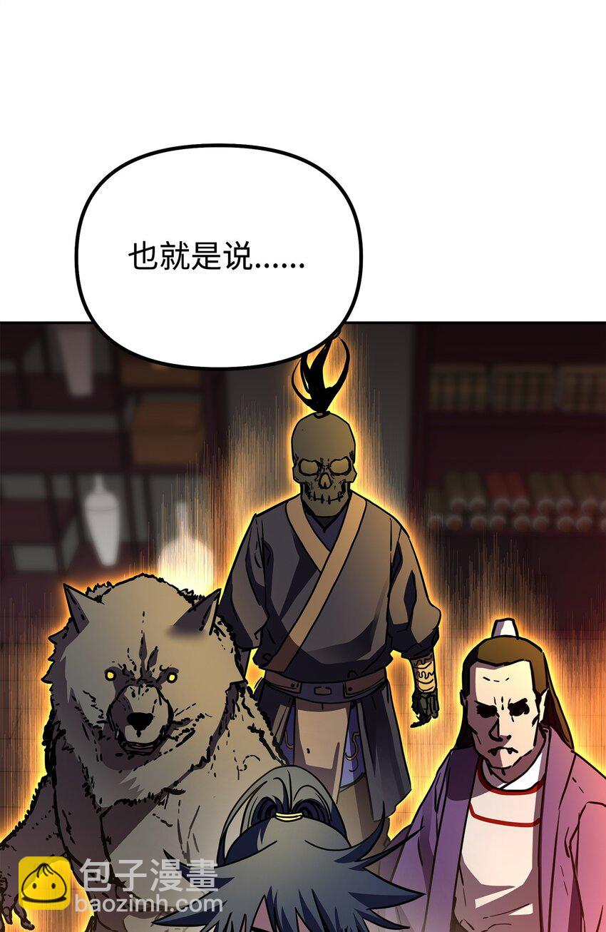 80 残毒流河(1/2)-第80话