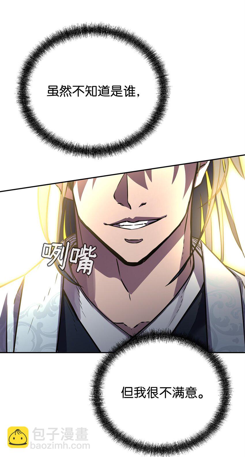 80 残毒流河(1/2)-第80话