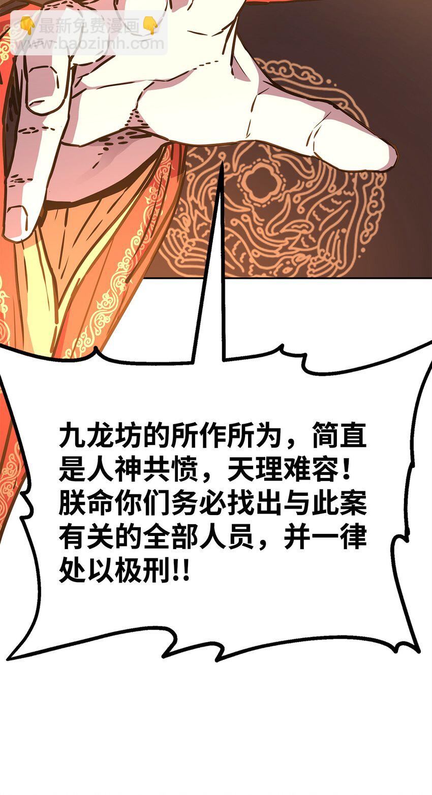 82 正邪大战导火索(1/3)-第82话