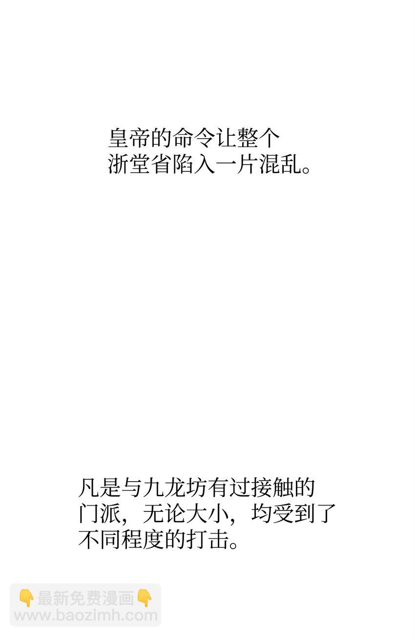 82 正邪大战导火索(1/3)-第82话