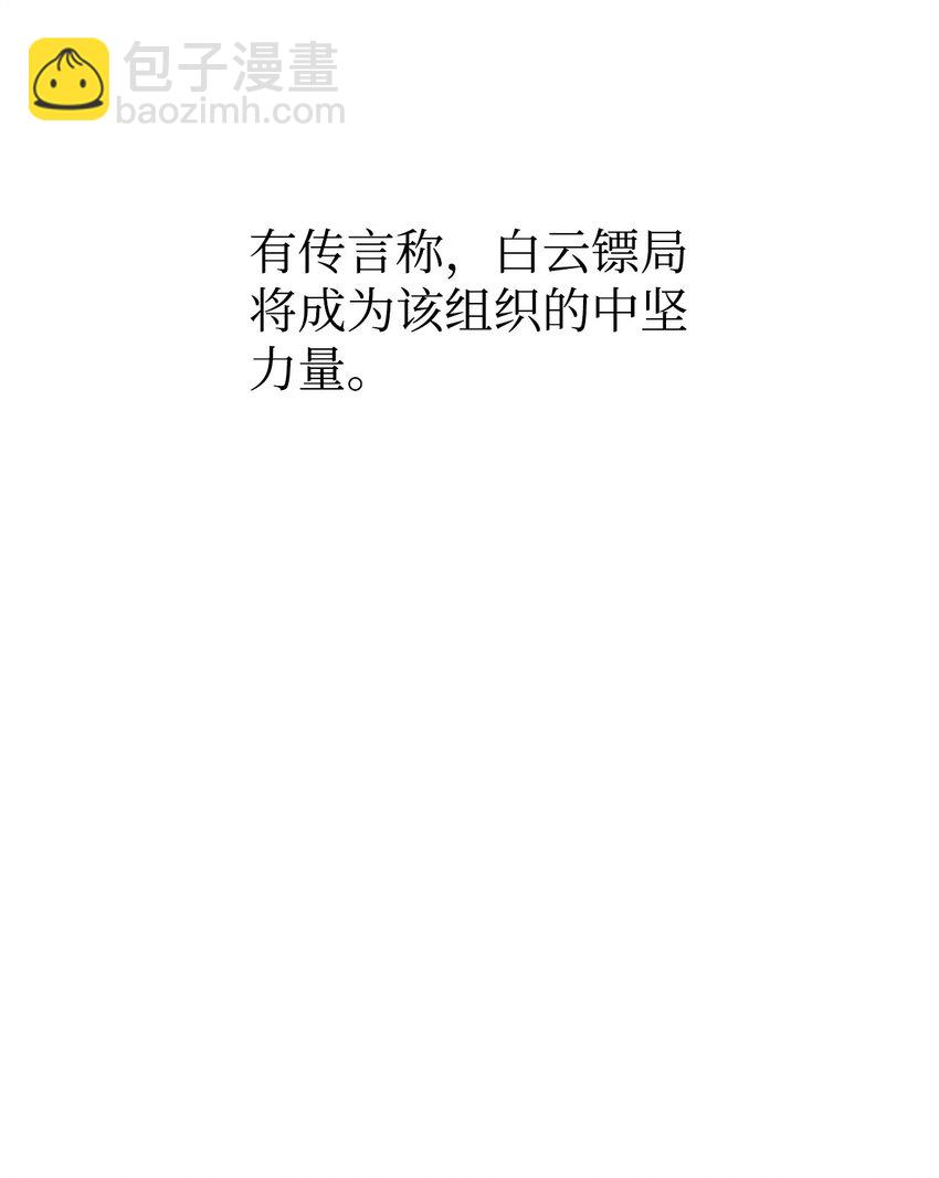 82 正邪大战导火索(1/3)-第82话