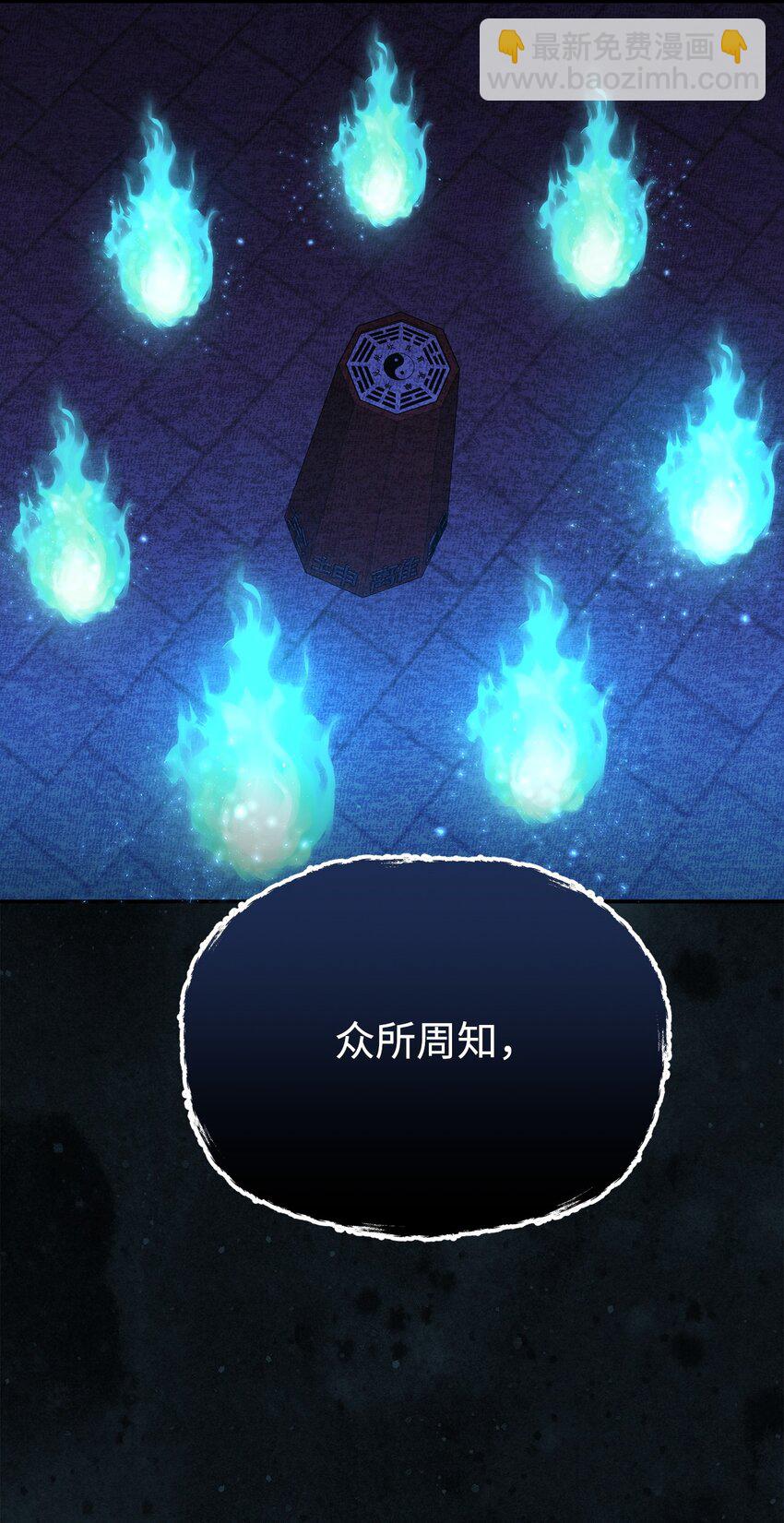 82 正邪大战导火索(1/3)-第82话