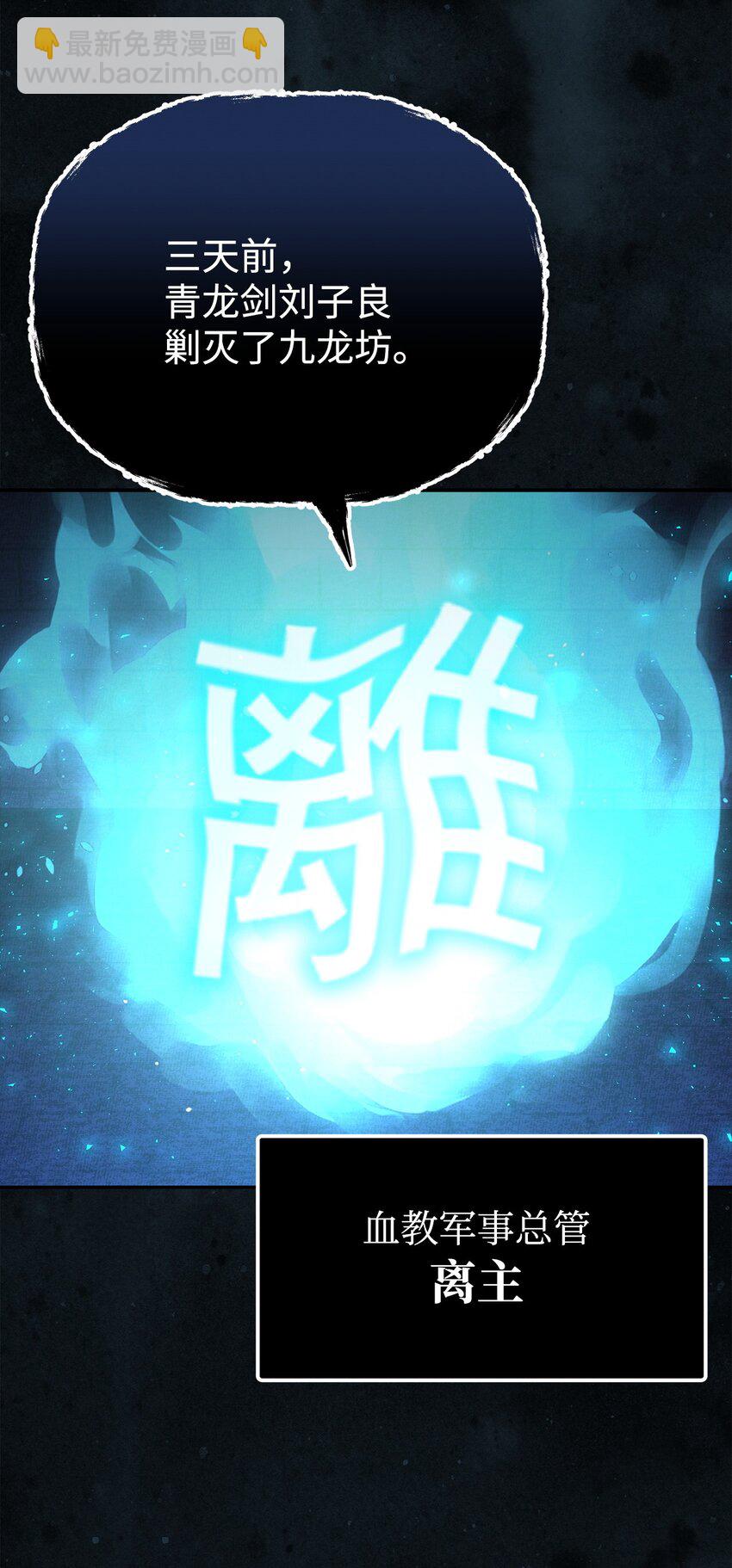 82 正邪大战导火索(1/3)-第82话