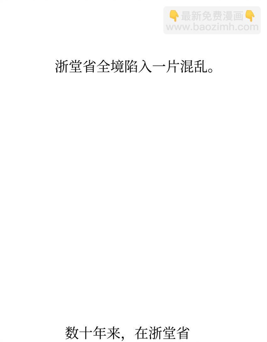 82 正邪大战导火索(1/3)-第82话