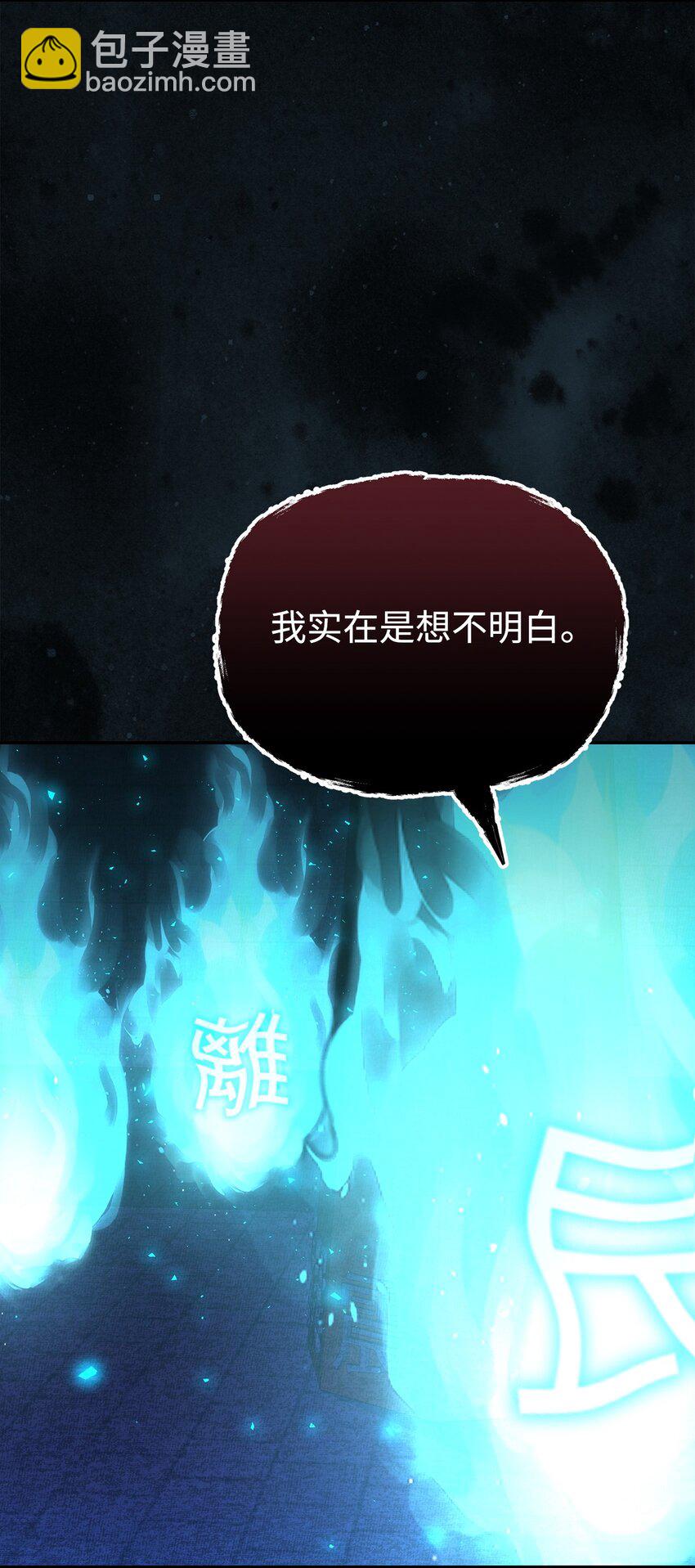 82 正邪大战导火索(1/3)-第82话