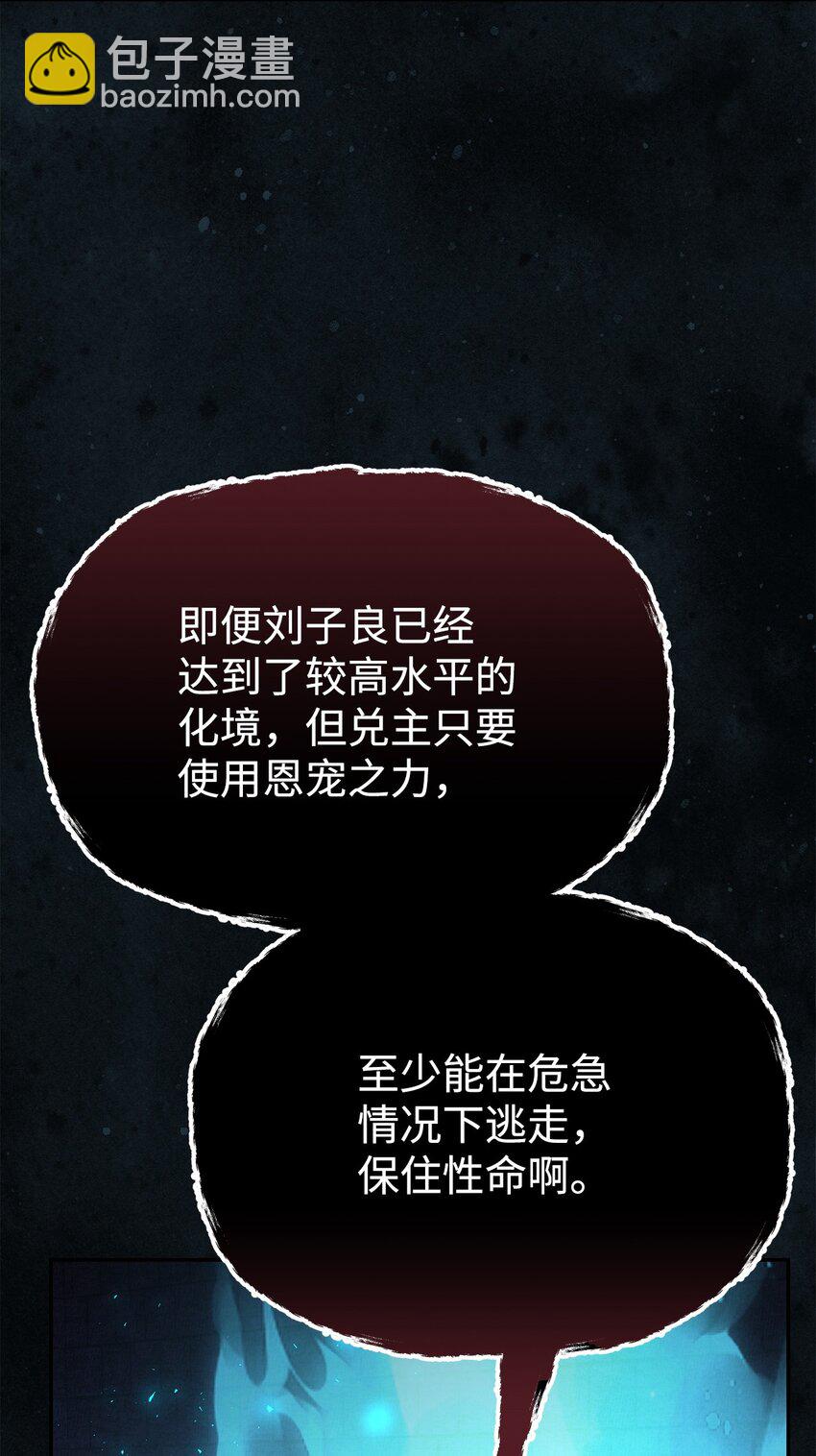 82 正邪大战导火索(1/3)-第82话