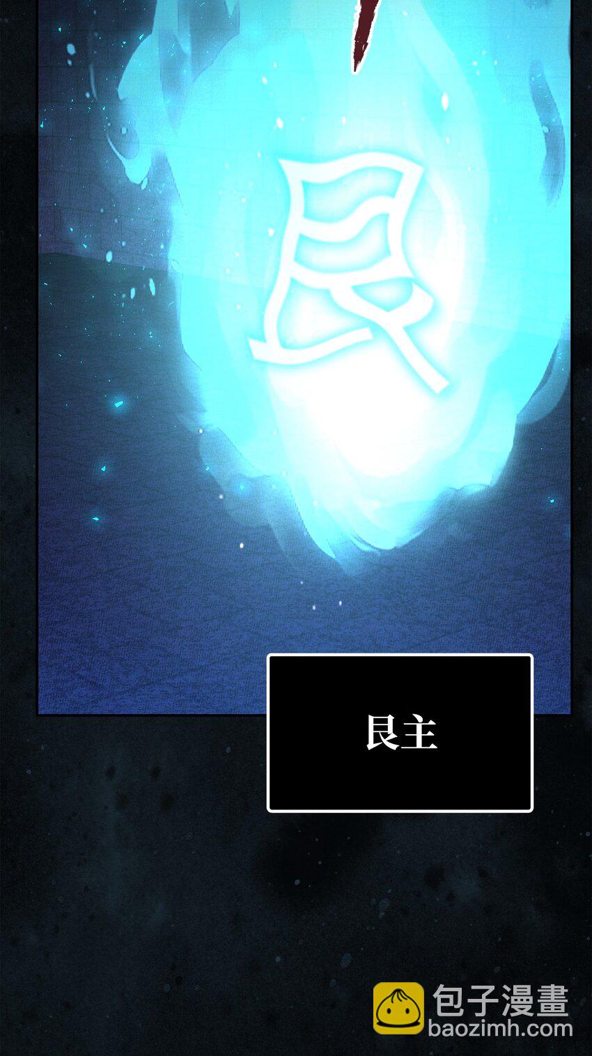 82 正邪大战导火索(1/3)-第82话