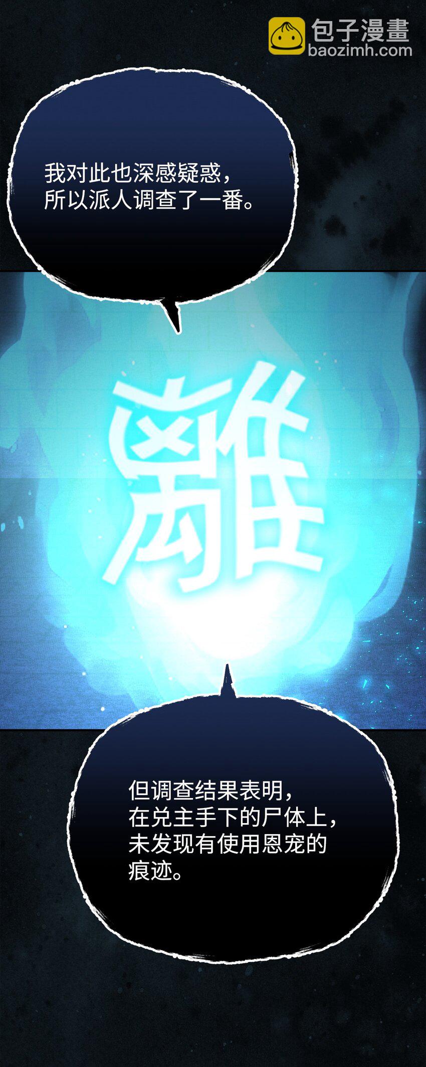 82 正邪大战导火索(1/3)-第82话