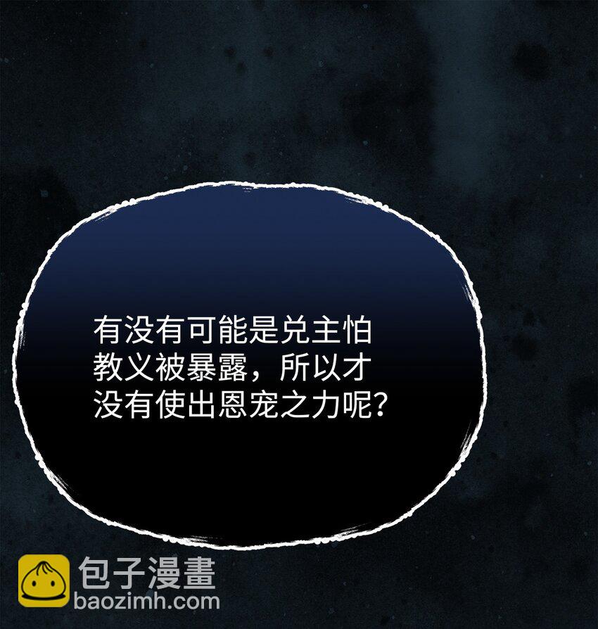 82 正邪大战导火索(1/3)-第82话