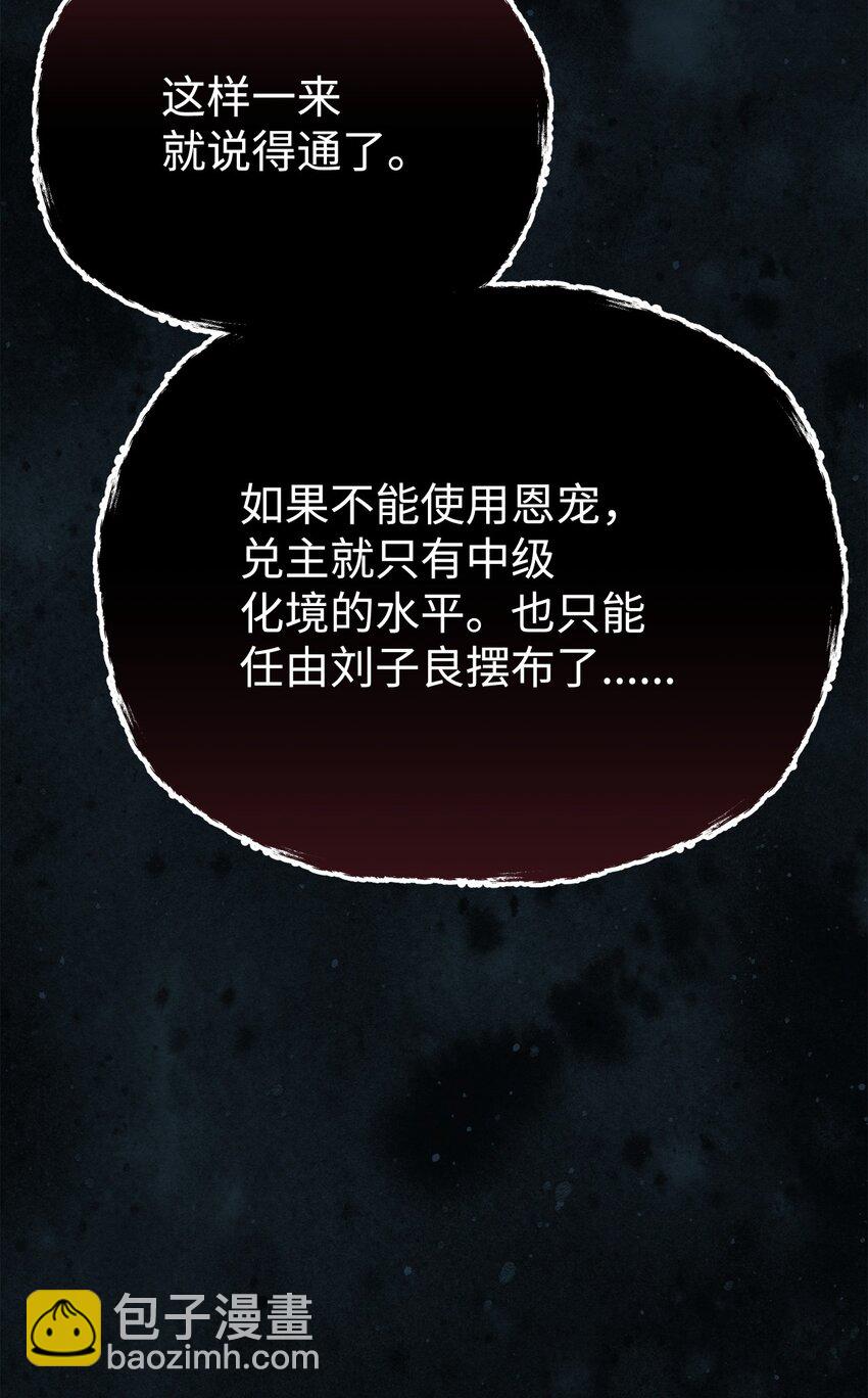 82 正邪大战导火索(1/3)-第82话