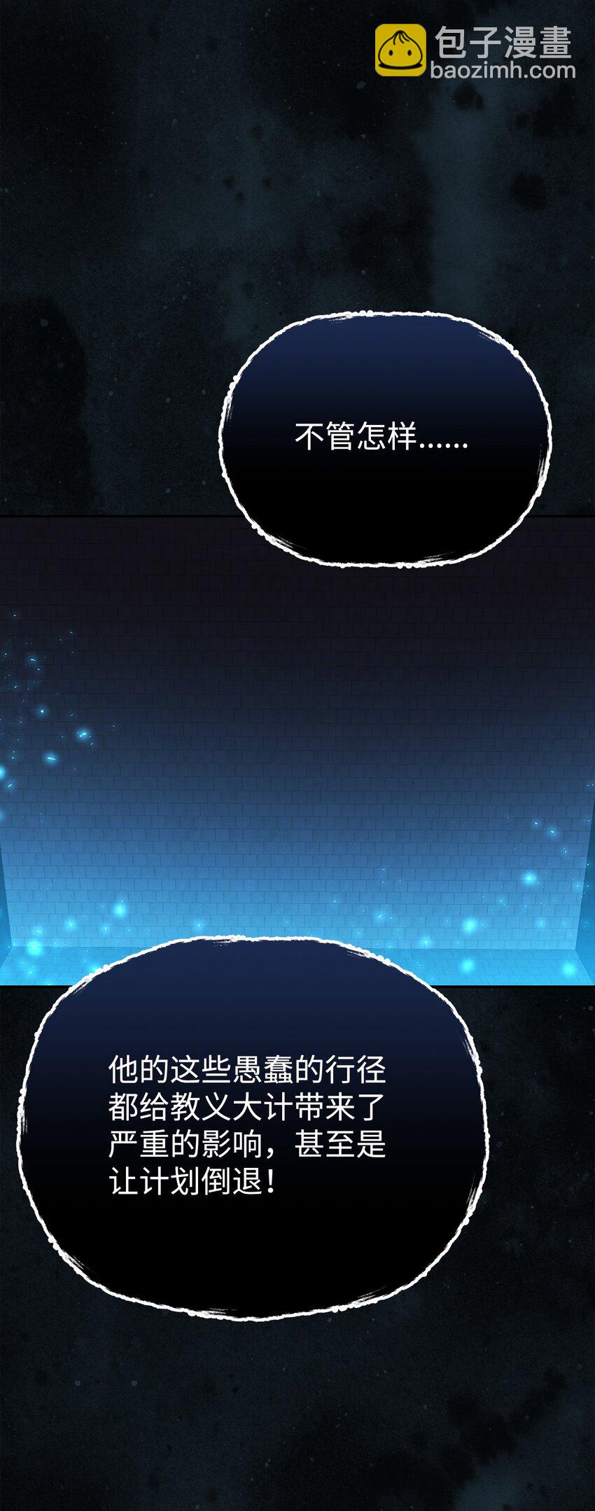 82 正邪大战导火索(1/3)-第82话