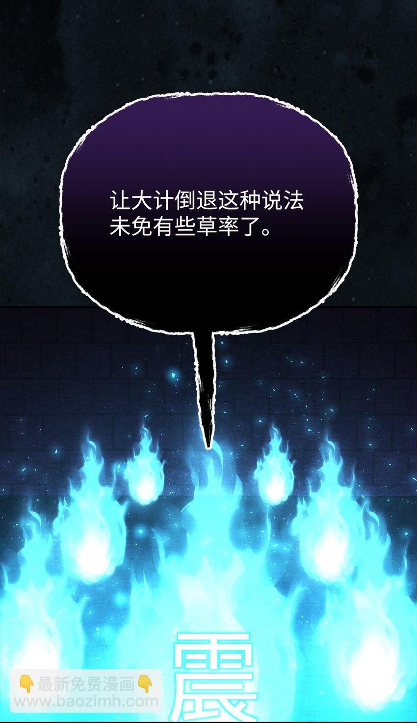 82 正邪大战导火索(1/3)-第82话